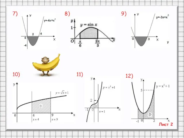 7) 8) 9) 10) 11) 12) Лист 2