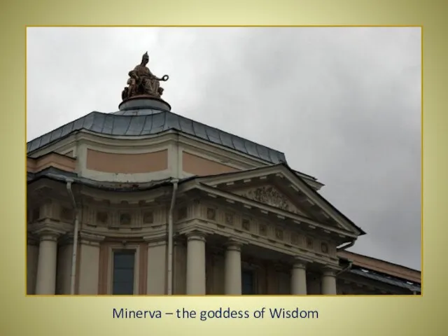 Minerva – the goddess of Wisdom