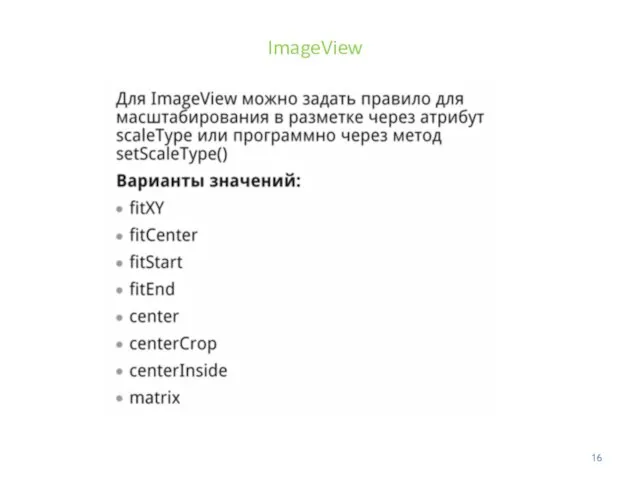 ImageView