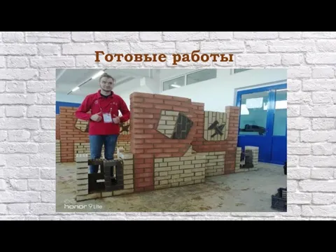 Готовые работы