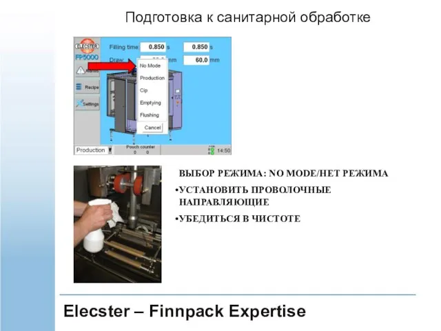 Elecster – Finnpack Expertise ВЫБОР РЕЖИМА: NO MODE/НЕТ РЕЖИМА УСТАНОВИТЬ ПРОВОЛОЧНЫЕ НАПРАВЛЯЮЩИЕ