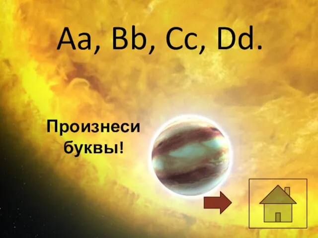 Aa, Bb, Cc, Dd. Произнеси буквы!