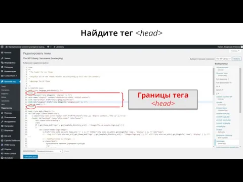 Найдите тег Границы тега