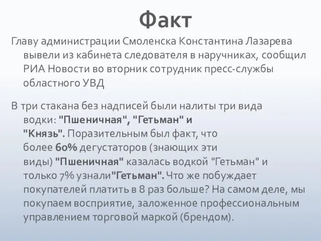 Факт Главу администрации Смоленска Константина Лазарева вывели из кабинета следователя в наручниках,