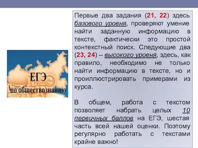 Первые два задания (21, 22) здесь базового уровня, проверяют умение найти заданную