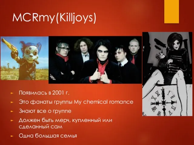 MCRmy(Killjoys) Появилась в 2001 г. Это фанаты группы My chemical romance Знают