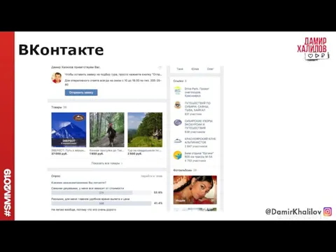 ВКонтакте