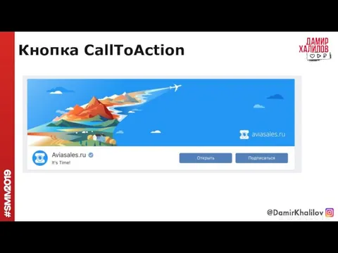 Кнопка CallToAction