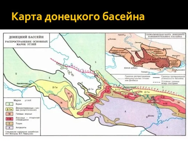 Карта донецкого басейна