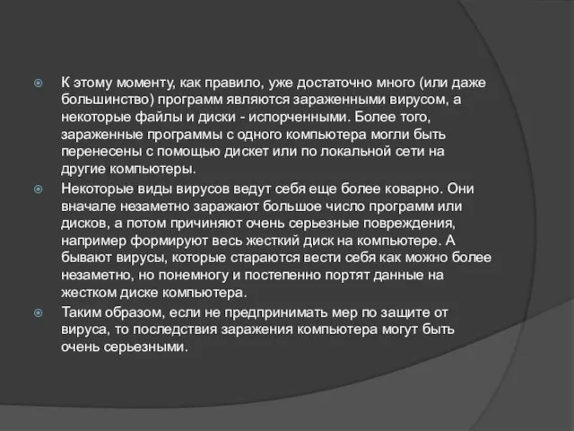 К этому моменту, как правило, уже достаточно много (или даже большинство) программ