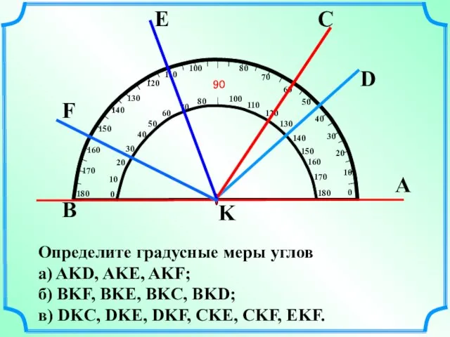 А K B F E C D Определите градусные меры углов a)