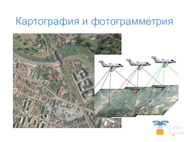 Картография и фотограмметрия