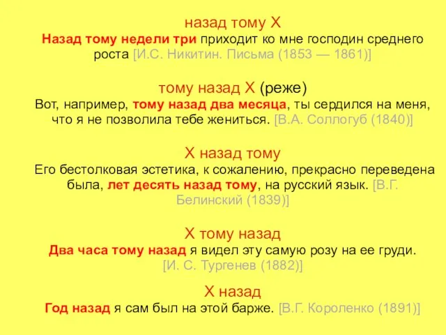 назад тому Х Назад тому недели три приходит ко мне господин среднего