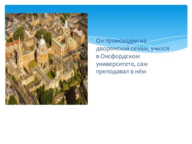 Он происходил из дворянской семьи, учился в Оксфордском университете, сам преподавал в нём