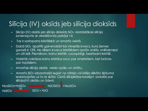 Silīcija (IV) oksīds jeb silīcija dioksīds Silicija (IV) oksīds jeb silīcija dioksīds