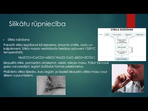 Silikātu rūpniecība Stikla ražošana Parastā stikla iegūšanai kā izejvielas, izmanto smiltis, sodu