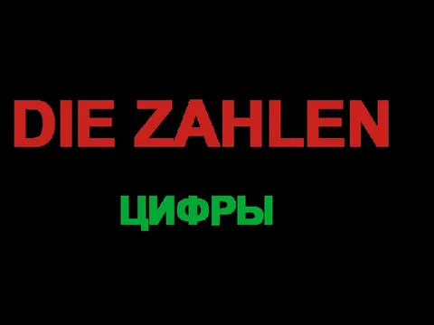 Die zahlen