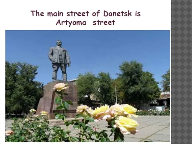 The main street of Donetsk is Artyoma street