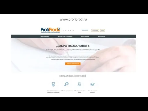 www.profiprod.ru