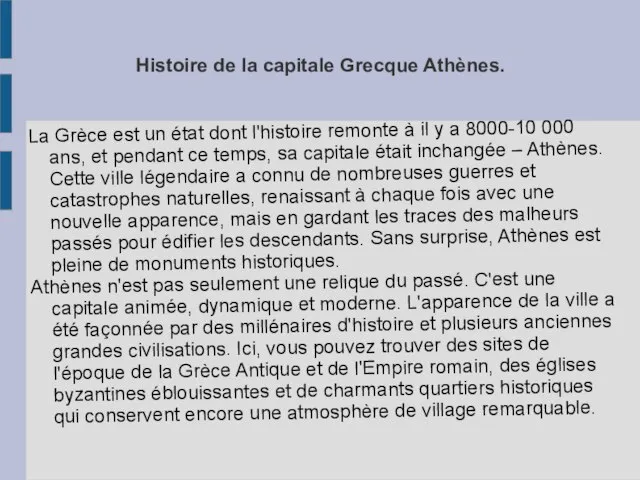 Histoire de la capitale Grecque Athènes. La Grèce est un état dont