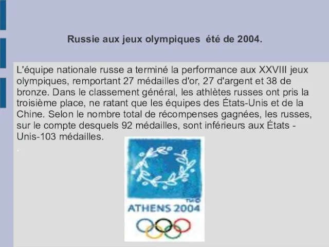 Russie aux jeux olympiques été de 2004. L'équipe nationale russe a terminé