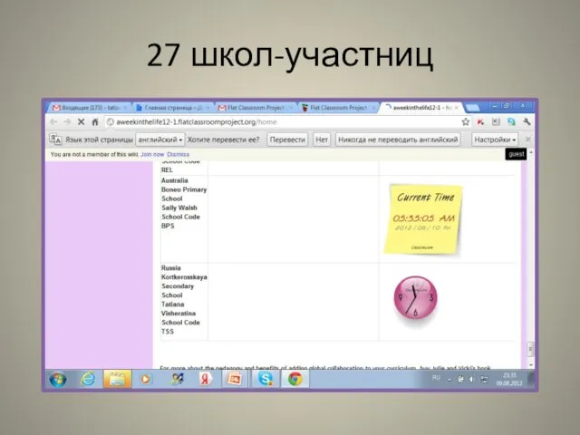 27 школ-участниц