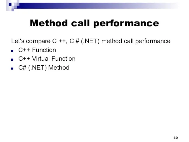 Method call performance Let's compare C ++, C # (.NET) method call