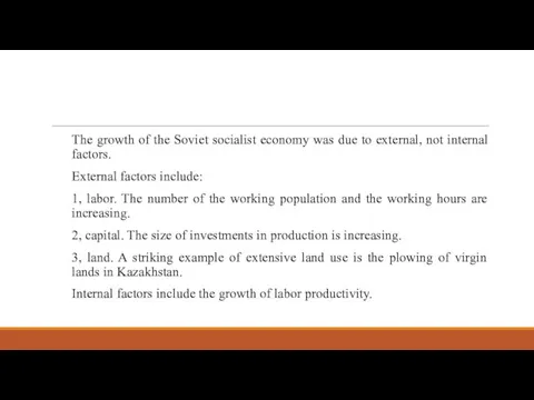 The growth of the Soviet socialist economy was due to external, not