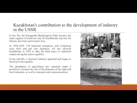 Kazakhstan's contribution to the development of industry in the USSR In the