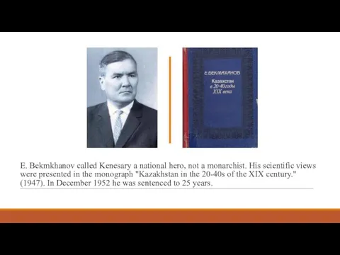 E. Bekmkhanov called Kenesary a national hero, not a monarchist. His scientific