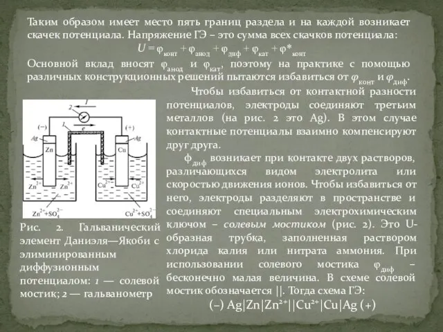 Таким образом имеет место пять границ раздела и на каждой возникает скачек