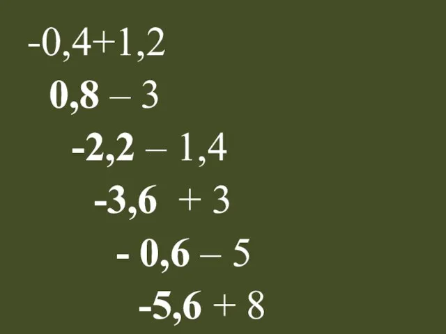 -0,4+1,2 0,8 – 3 -2,2 – 1,4 -3,6 + 3 - 0,6