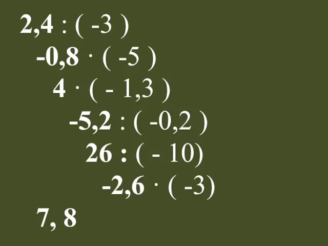 2,4 : ( -3 ) -0,8 · ( -5 ) 4 ·