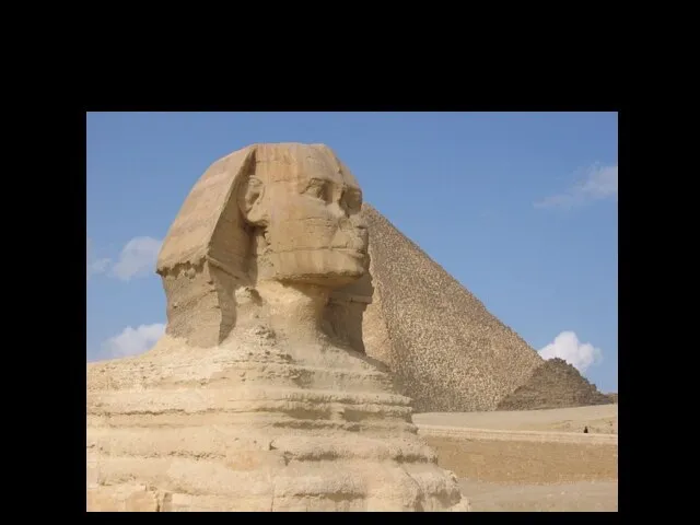 Около пирамиды Хеопса жители Египта поставили статую сфинкса. Они считали, что сфинкс