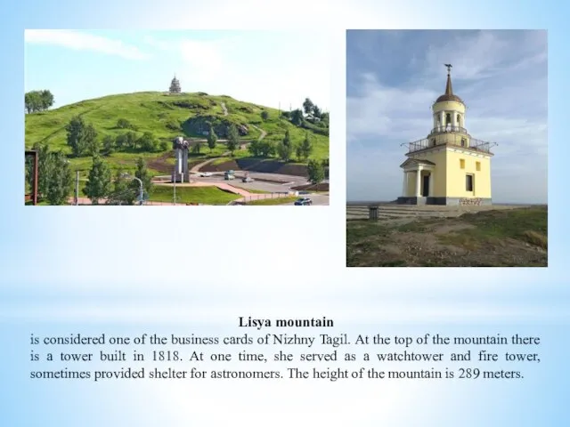 Lisya mountain is considered one of the business cards of Nizhny Tagil.