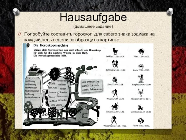 Hausaufgabe (домашнее задание) Попробуйте составить гороскоп для своего знака зодиака на каждый