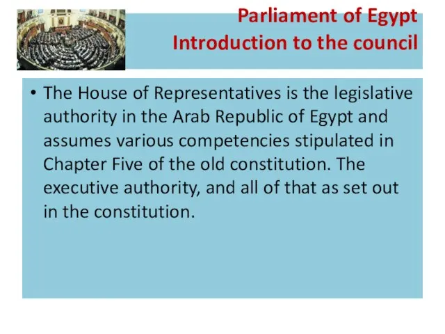 Parliament of Egypt Introduction to the council The House of Representatives is