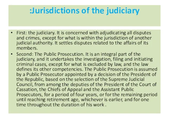 Jurisdictions of the judiciary: First: the judiciary. It is concerned with adjudicating