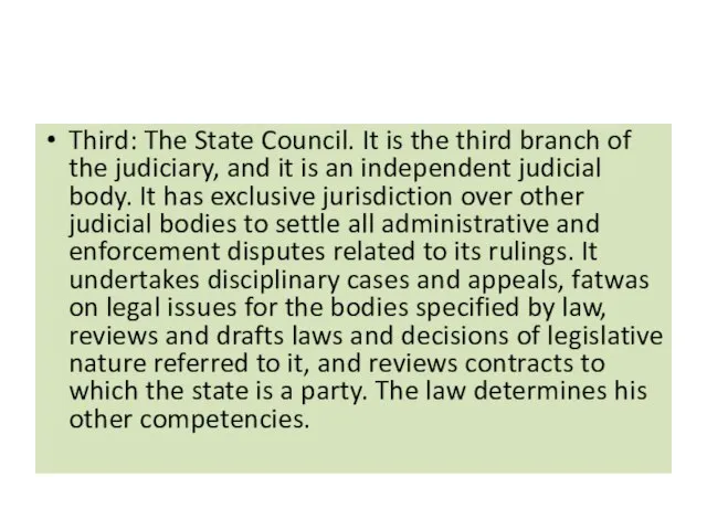 Third: The State Council. It is the third branch of the judiciary,