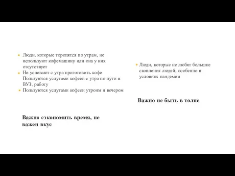 Люди, которые не любят большие скопления людей, особенно в условиях пандемии Важно