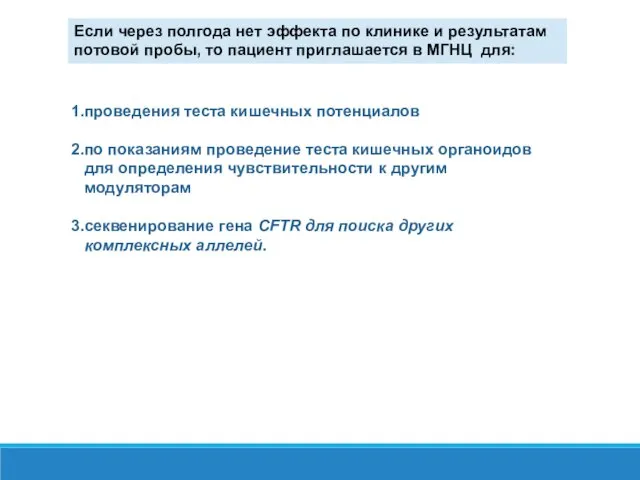 проведения теста кишечных потенциалов по показаниям проведение теста кишечных органоидов для определения