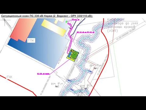 Ситуационный план ПС 330 кВ Нарва (2 Вариант - ОРУ 330/110 кВ):