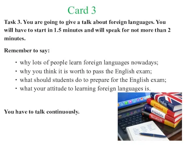 Task 3. You are going to give a talk about foreign languages.