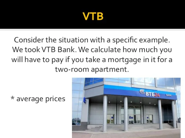 VTB Consider the situation with a specific example. We took VTB Bank.