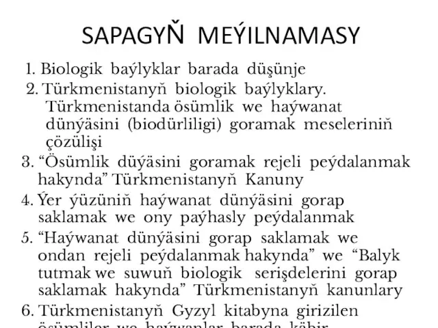 SAPAGYŇ MEÝILNAMASY 1. Biologik baýlyklar barada düşünje 2. Türkmenistanyň biologik baýlyklary. Türkmenistanda