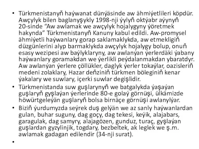 Türkmenistanyň haýwanat dünýäsinde aw ähmiýetlileri köpdür. Awçylyk bilen baglanyşykly 1998-nji ýylyň oktýabr