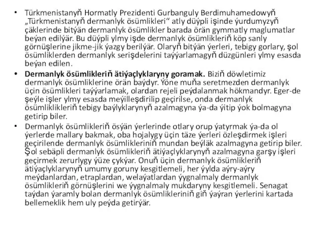 Türkmenistanyň Hormatly Prezidenti Gurbanguly Berdimuhamedowyň „Türkmenistanyň dermanlyk ösümlikleri“ atly düýpli işinde ýurdumyzyň