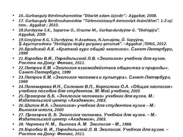 16..Gurbanguly Berdimuhamedow “Döwlet adam üçindir”.- Aşgabat; 2008. 17. Gurbanguly Berdimuhamedow “Türkmenistanyň dermenlyk