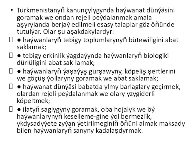 Türkmenistanyň kanunçylygynda haýwanat dünýäsini goramak we ondan rejeli peýdalanmak amala aşyrylanda berjaý