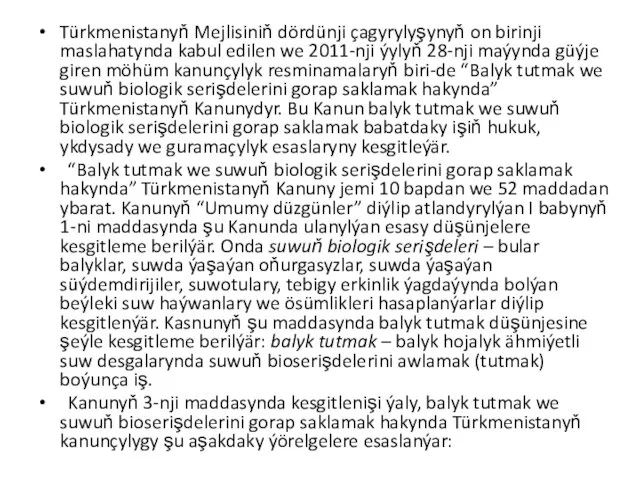 Türkmenistanyň Mejlisiniň dördünji çagyrylyşynyň on birinji maslahatynda kabul edilen we 2011-nji ýylyň